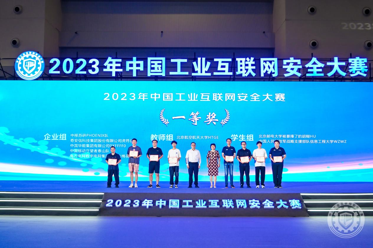 国产破处自拍2023年中国工业互联网安全色必女人日屄